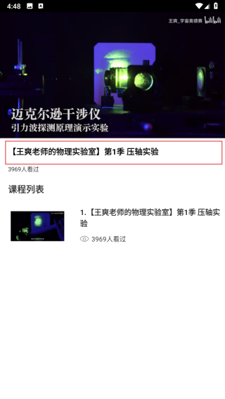 理想课堂