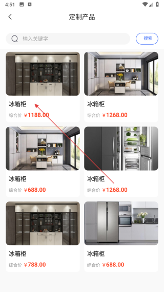 家具橙