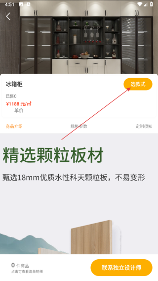 家具橙
