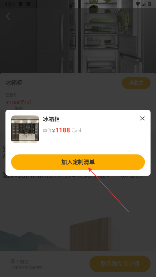 家具橙