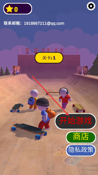 召唤兄弟一起冲