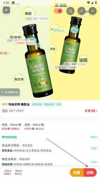 安享好物
