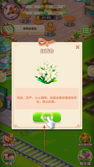 芳菲物语