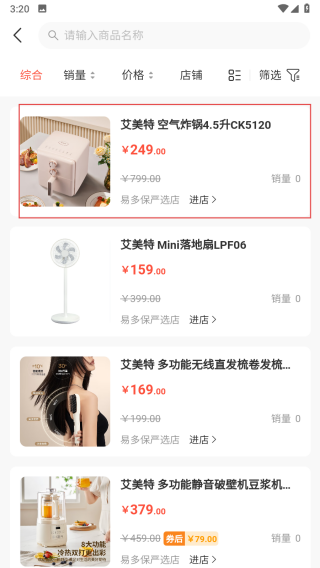 易多保