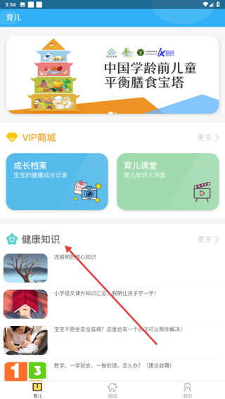 孩子国家长