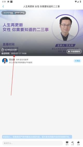 健客医院