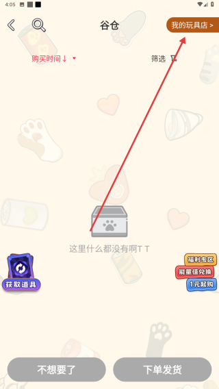 欧气吃谷社