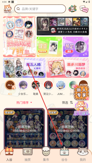 欧气吃谷社