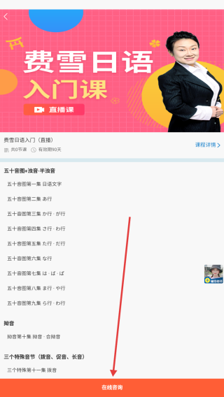 五十音图日语学习