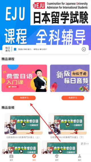 五十音图日语学习