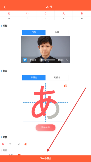 五十音图日语学习