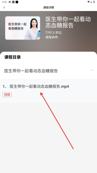 爱看健康