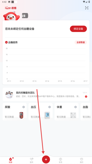 爱看健康