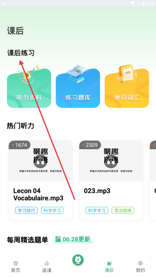 法语GO