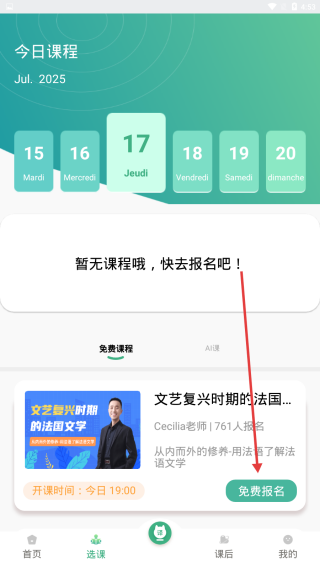 法语GO