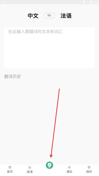 法语GO