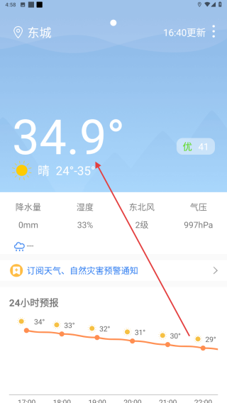 猎鹰海拔指南针