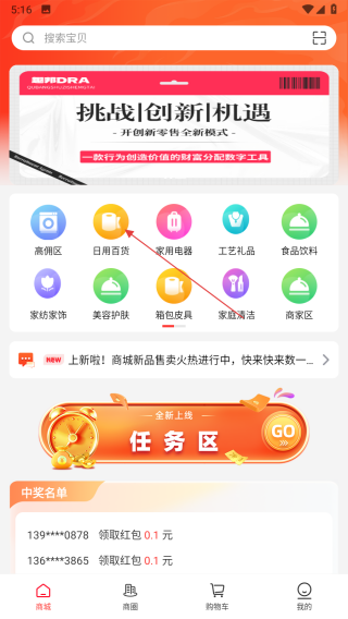 趣邦DRA