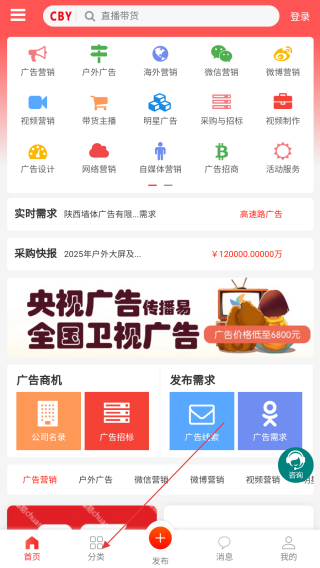 传播易