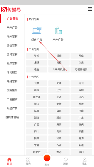 传播易