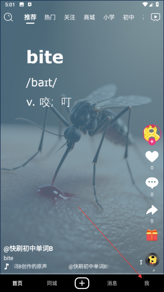 刷单词