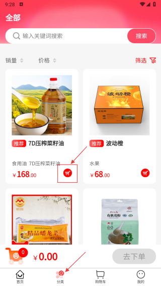 万寿天食
