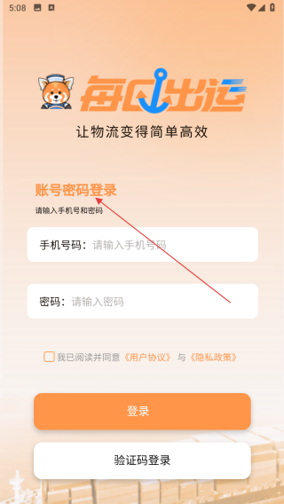 每日出运