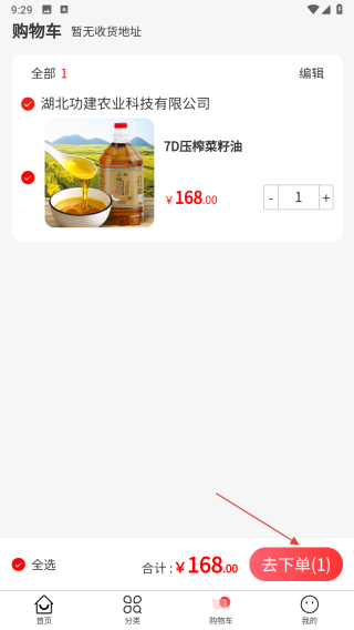 万寿天食