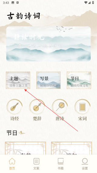 读典籍阅读器