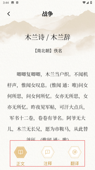 读典籍阅读器