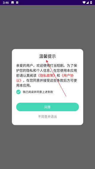 叮当短剧