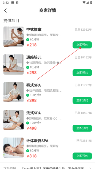 七七爱上家