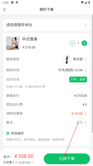 七七爱上家