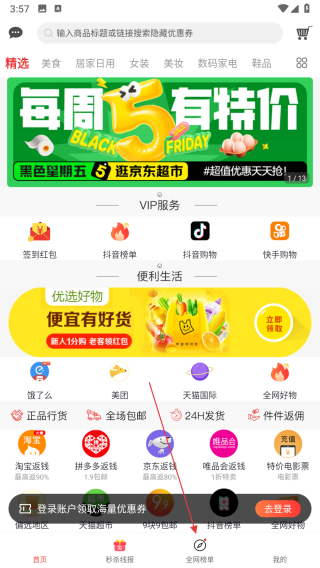 淘券猫