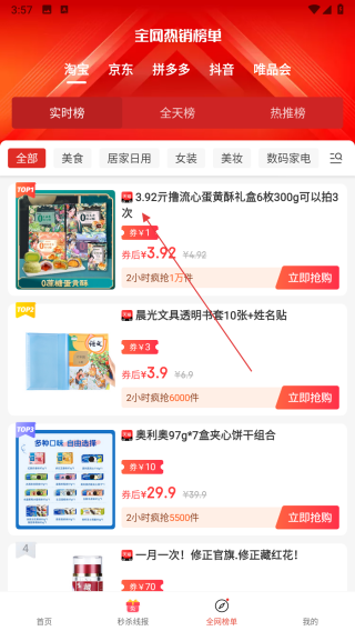 淘券猫