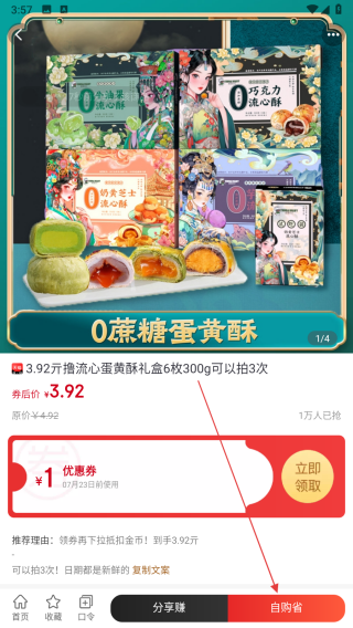 淘券猫