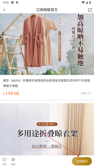 亿网商联