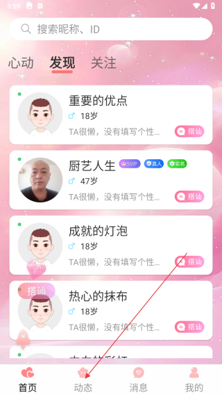 柚友