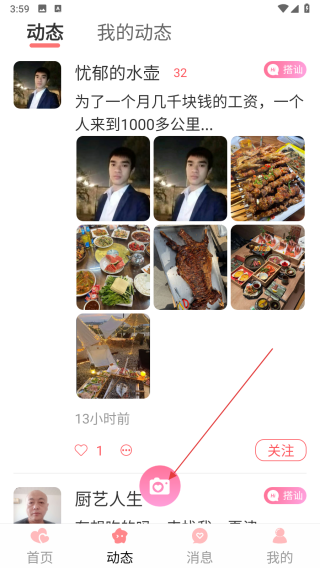 柚友