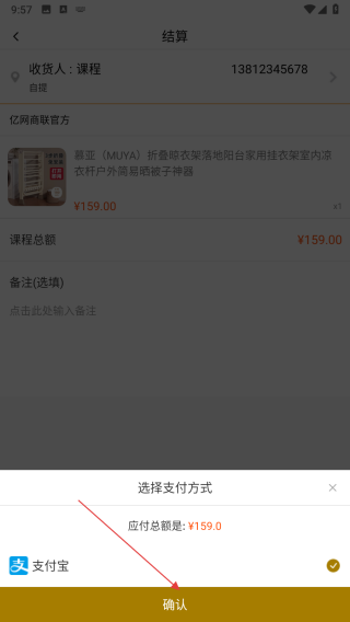 亿网商联
