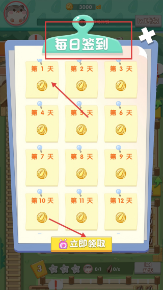 小仓鼠的幸福工厂