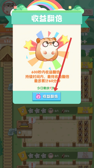 小仓鼠的幸福工厂