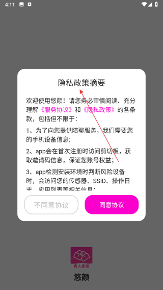 悠颜