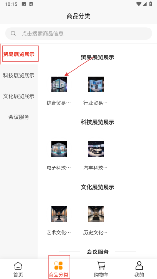 红色冀忆