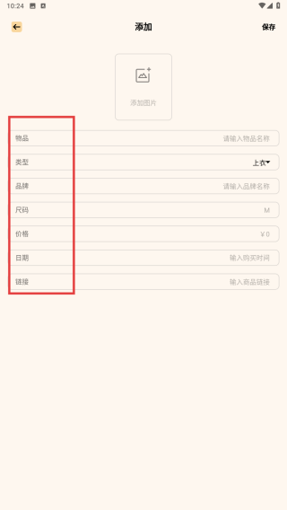 妙收衣橱