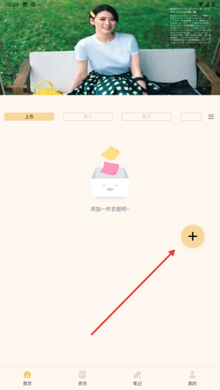 妙收衣橱