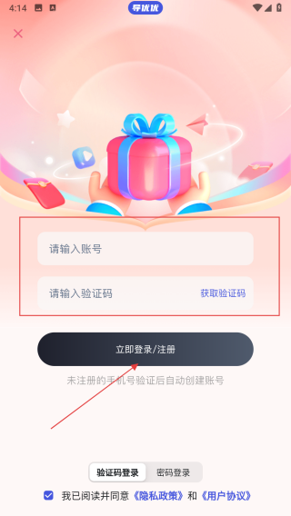 导优优导游资格证