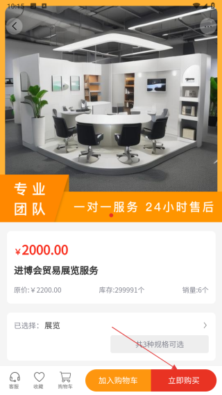 红色冀忆