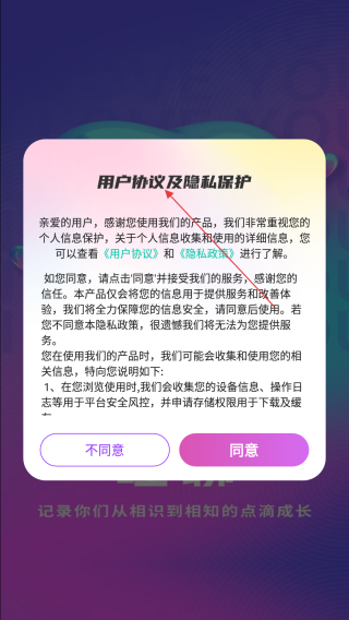 睦聊