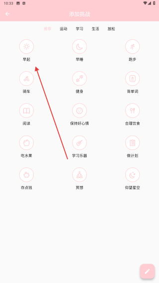 三十天挑战